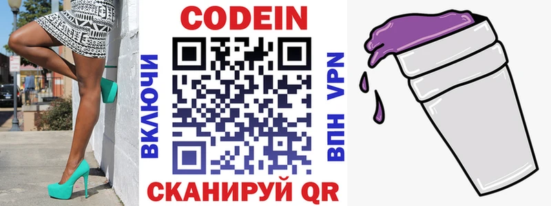 Кодеиновый сироп Lean напиток Lean (лин)  маркетплейс как зайти  Верхнеуральск  купить  цена  МЕГА ссылки 