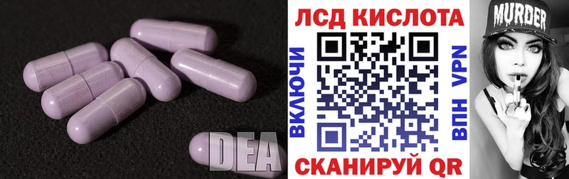 Лсд 25 экстази кислота магазин продажи наркотиков Верхнеуральск