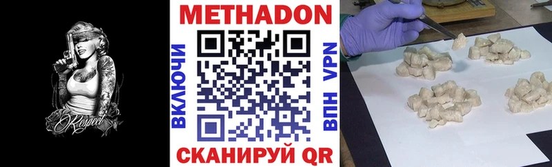 МЕТАДОН белоснежный Верхнеуральск