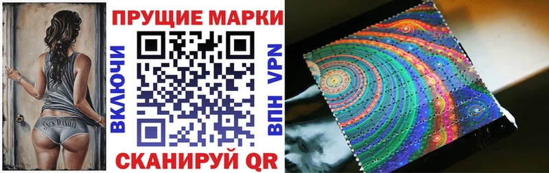 Марки 25I-NBOMe 1,8мг  купить наркотики цена  Верхнеуральск 